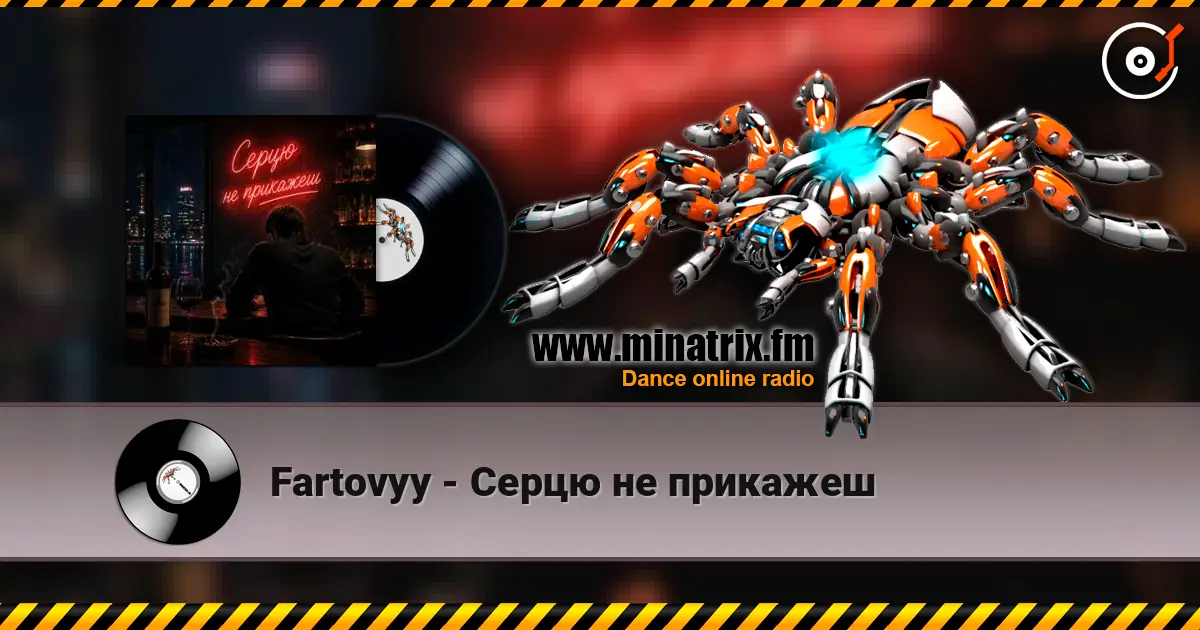 Fartovyy - Серцю не прикажеш écouter en ligne en haute qualité | Minatrix.FM