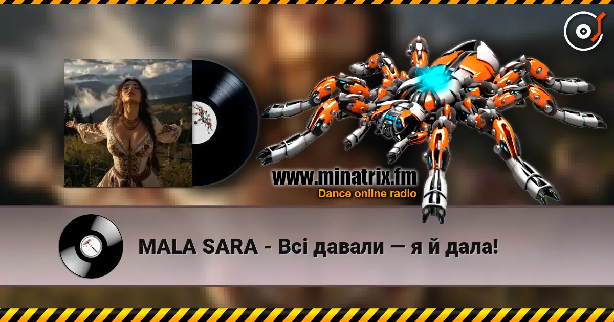 MALA SARA - Всі давали — я й дала! écouter en ligne en haute qualité | Minatrix.FM