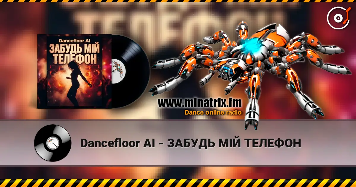 Dancefloor AI - ЗАБУДЬ МІЙ ТЕЛЕФОН écouter en ligne en haute qualité | Minatrix.FM
