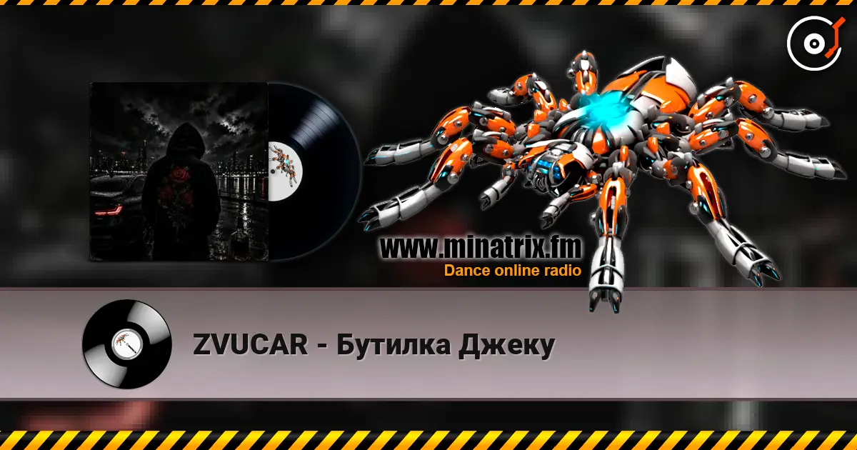 ZVUCAR - Бутилка Джеку écouter en ligne en haute qualité | Minatrix.FM
