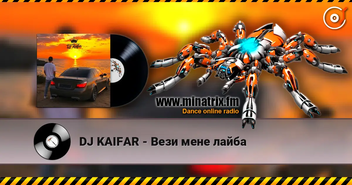 DJ KAIFAR - Вези мене лайба écouter en ligne en haute qualité | Minatrix.FM