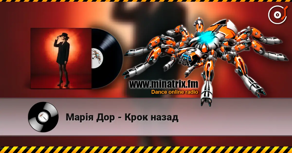 Марія Дор - Крок назад écouter en ligne en haute qualité | Minatrix.FM