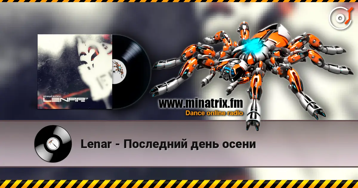 Lenar - Последний день осени écouter en ligne en haute qualité | Minatrix.FM