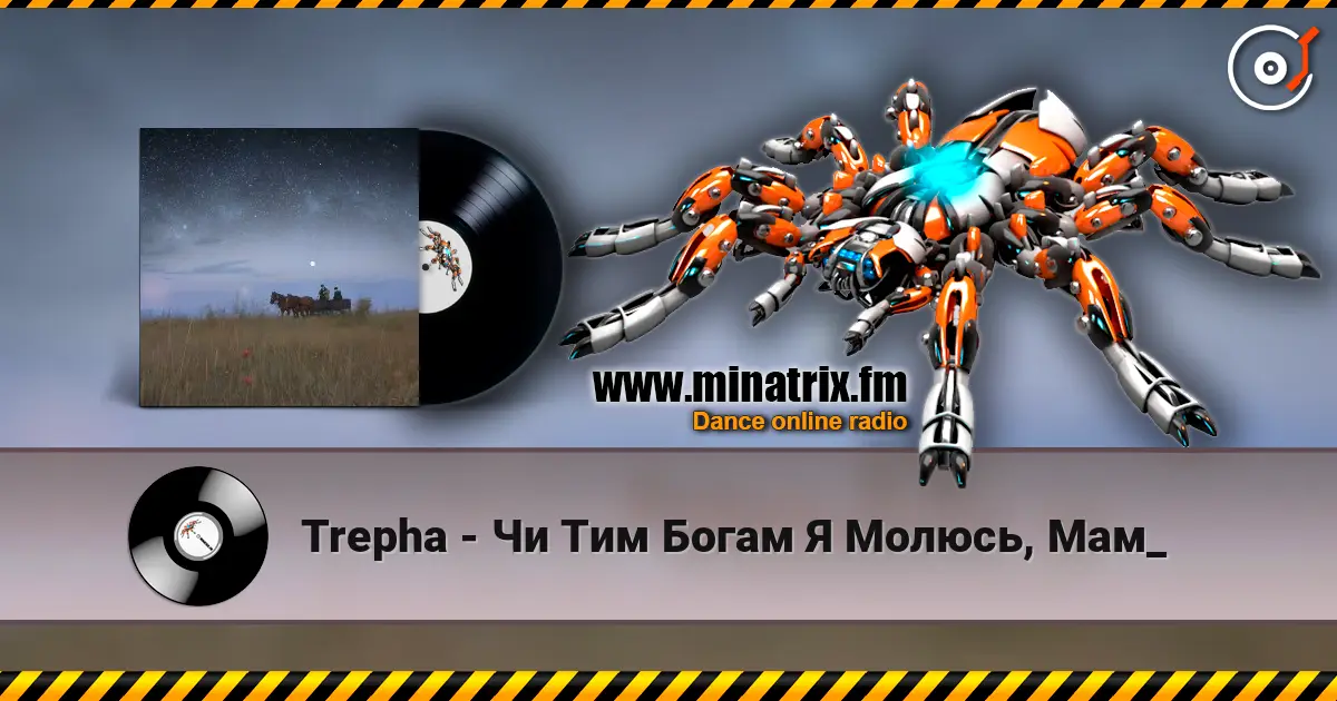 Trepha - Чи Тим Богам Я Молюсь, Мам_ écouter en ligne en haute qualité | Minatrix.FM
