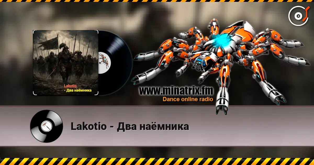 Lakotio - Два наёмника écouter en ligne en haute qualité | Minatrix.FM