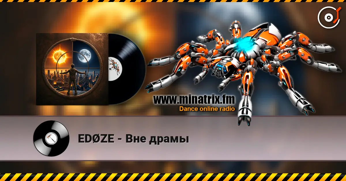 EDØZE - Вне драмы écouter en ligne en haute qualité | Minatrix.FM