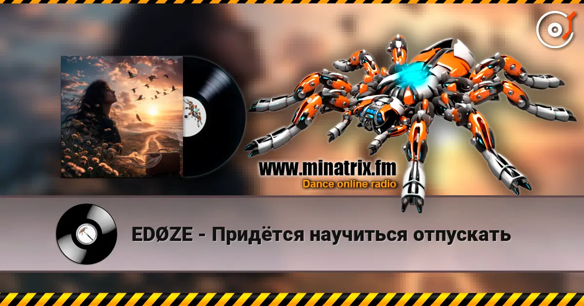 EDØZE - Придётся научиться отпускать écouter en ligne en haute qualité | Minatrix.FM