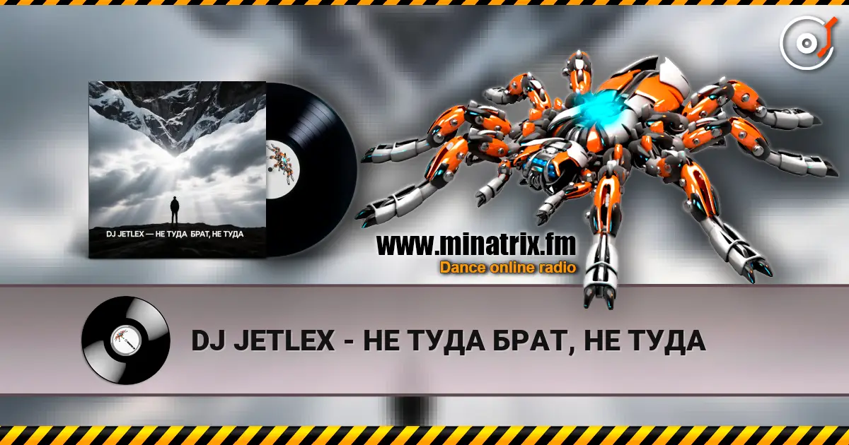 DJ JETLEX - НЕ ТУДА БРАТ, НЕ ТУДА écouter en ligne en haute qualité | Minatrix.FM