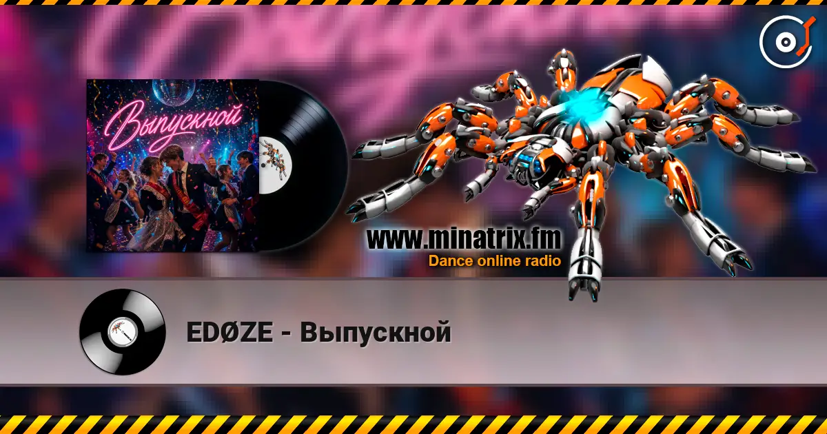 EDØZE - Выпускной écouter en ligne en haute qualité | Minatrix.FM