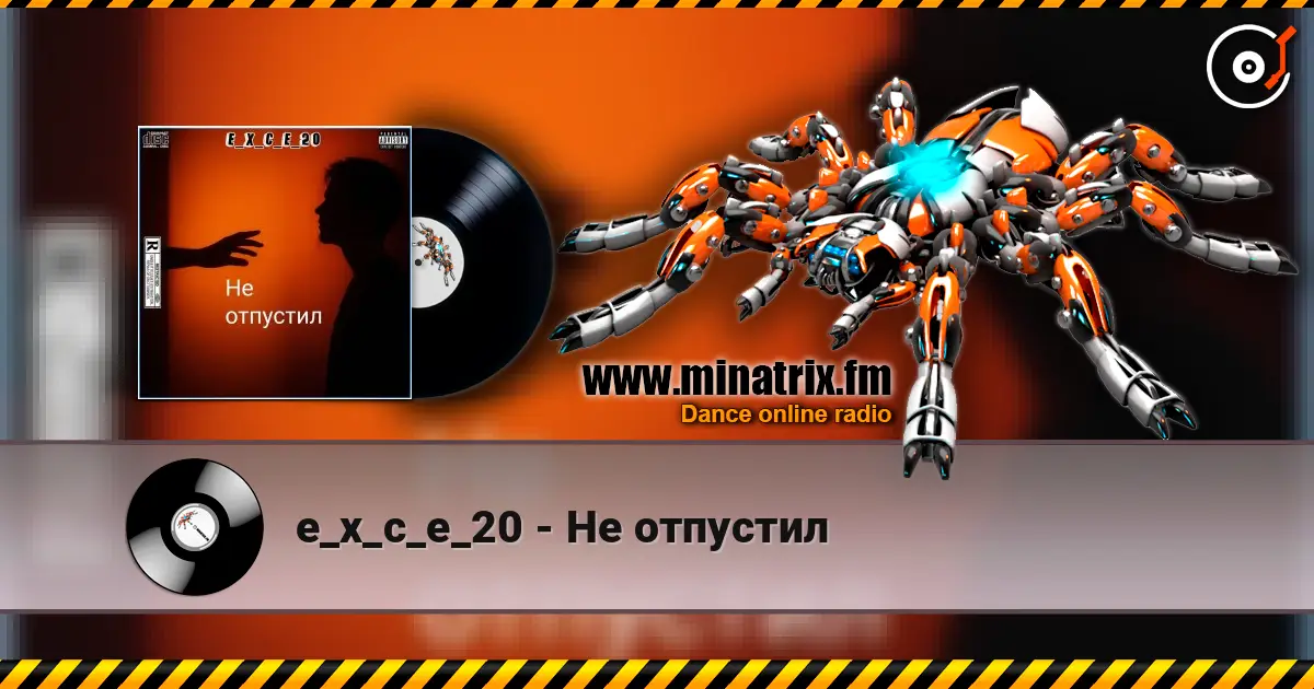 e_x_c_e_20 - Не отпустил écouter en ligne en haute qualité | Minatrix.FM
