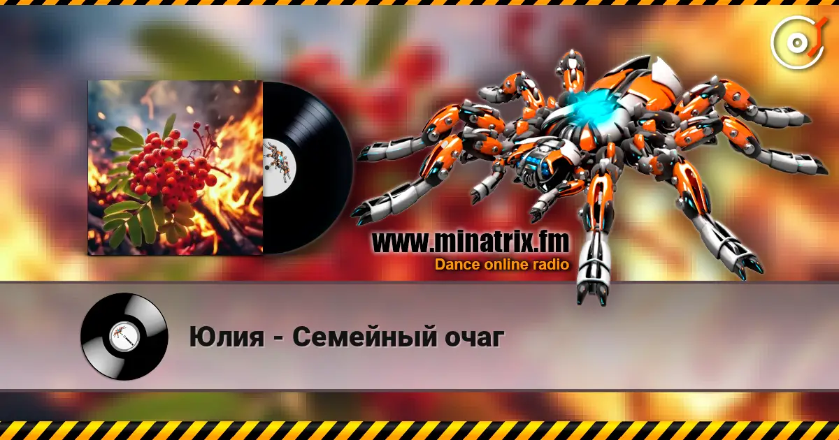 Юлия - Семейный очаг écouter en ligne en haute qualité | Minatrix.FM