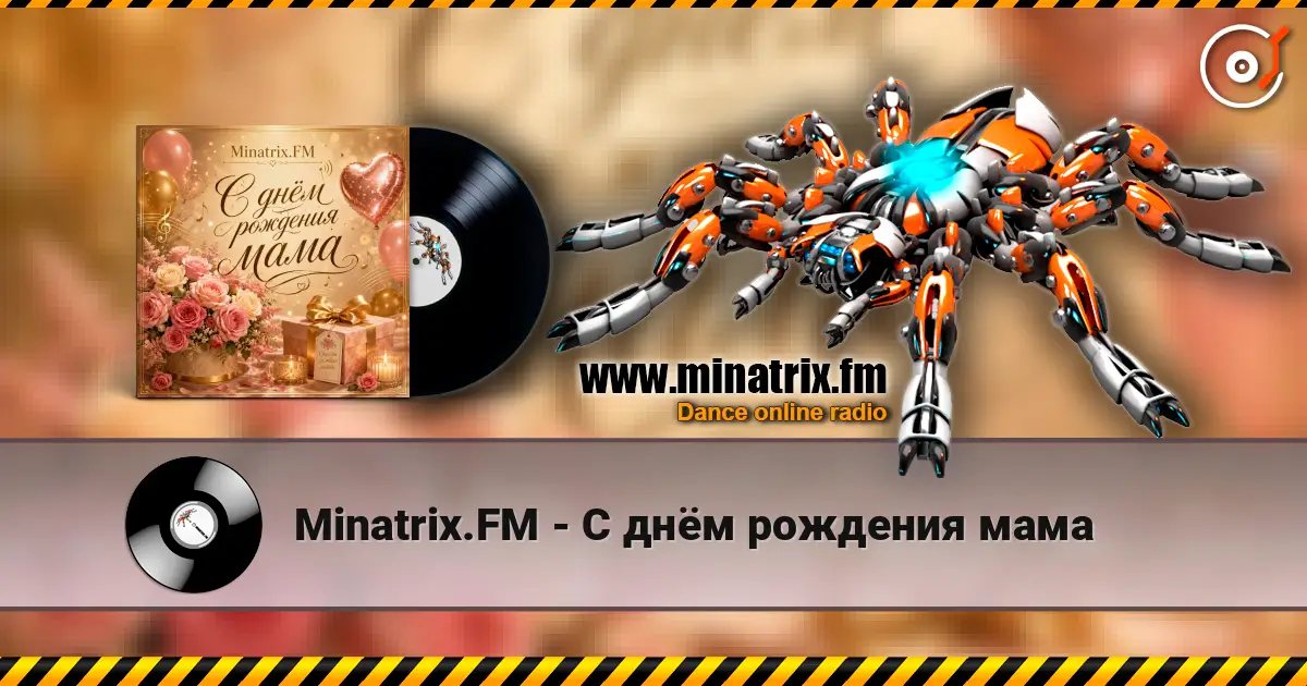 Minatrix.FM - С днём рождения мама écouter en ligne en haute qualité | Minatrix.FM