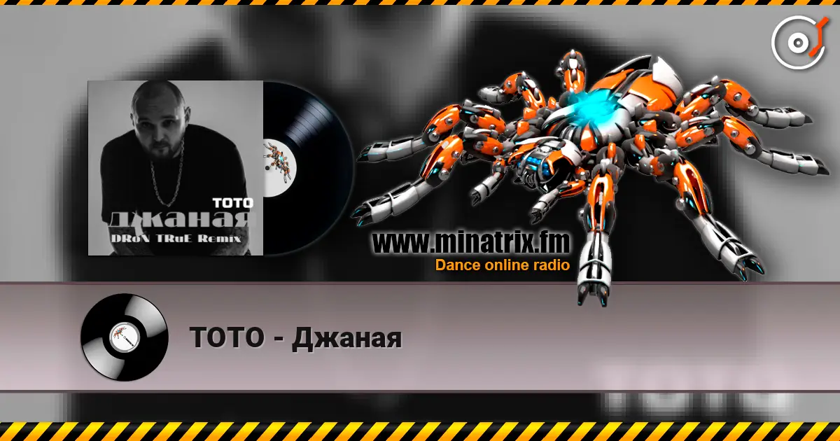 TOTO - Джаная écouter en ligne en haute qualité | Minatrix.FM