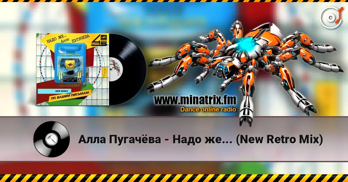 Алла Пугачёва - Надо же... (New Retro Mix) écouter en ligne en haute qualité | Minatrix.FM