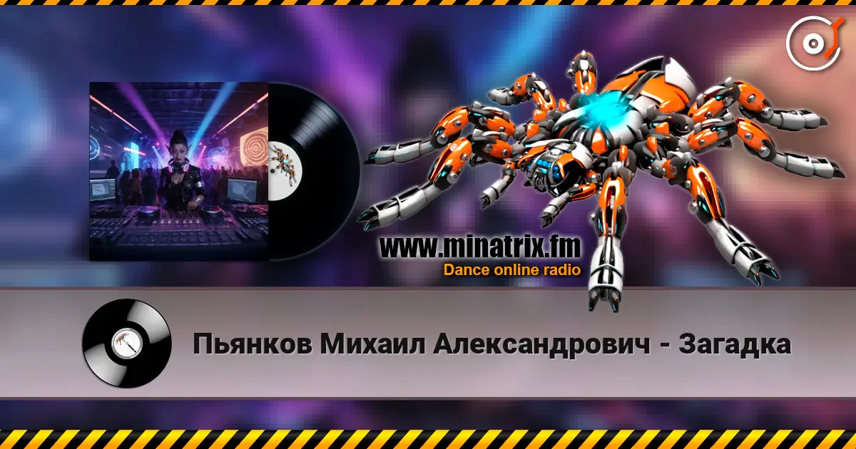 Пьянков Михаил Александрович - Загадка écouter en ligne en haute qualité | Minatrix.FM