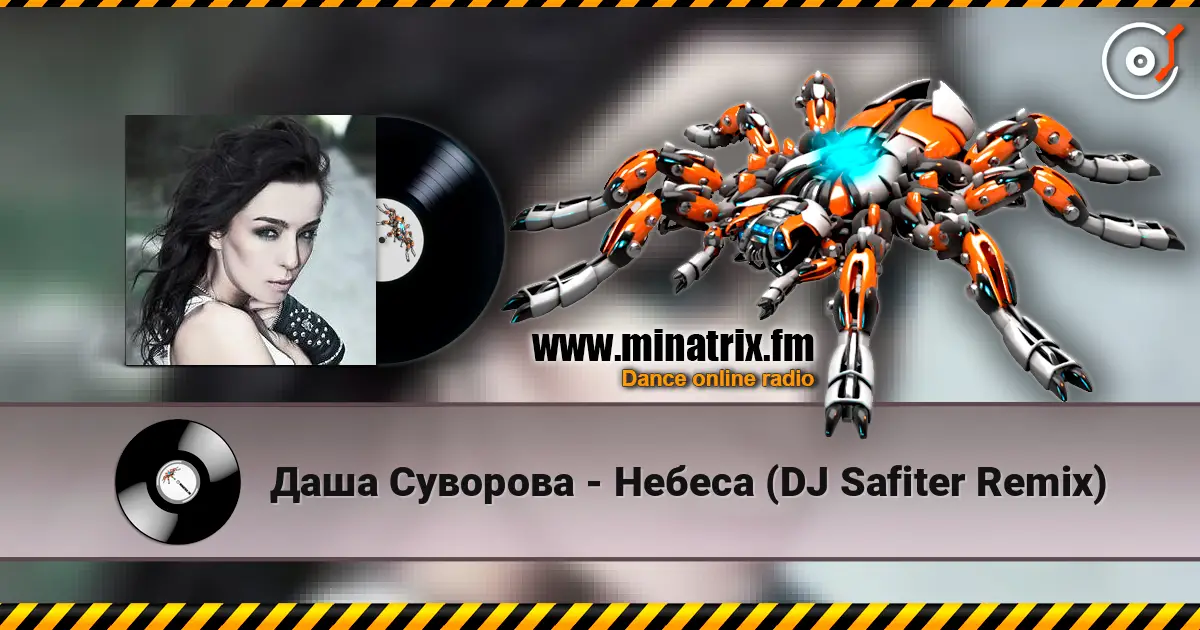 Даша Суворова - Небеса (DJ Safiter Remix) écouter en ligne en haute qualité | Minatrix.FM