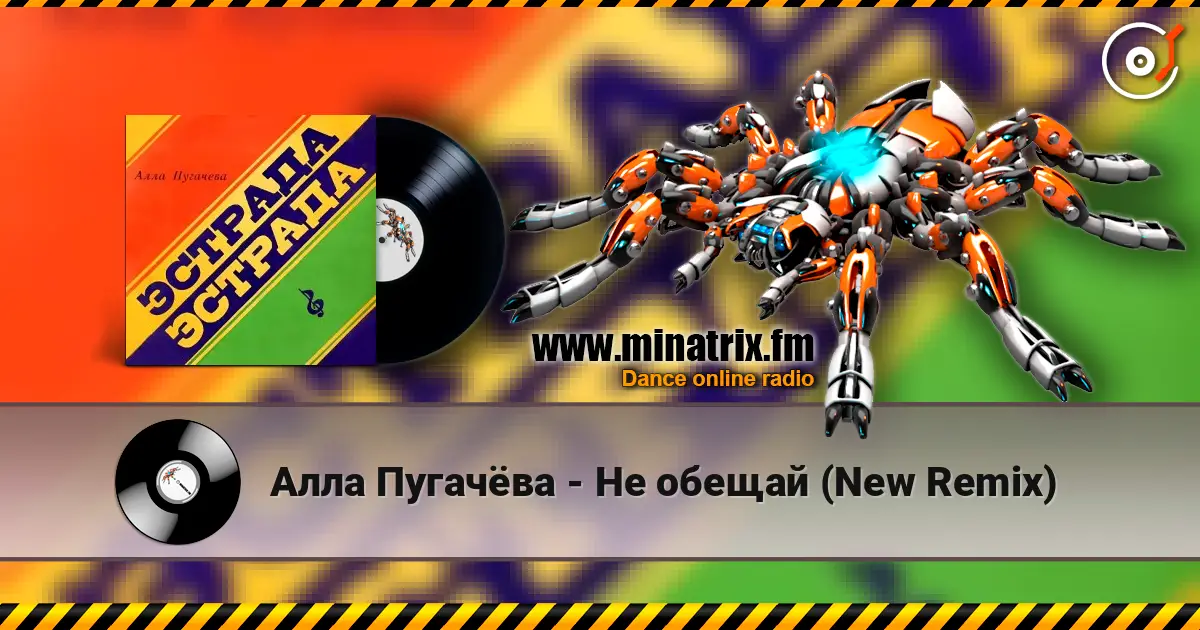 Алла Пугачёва - Не обещай (New Remix) écouter en ligne en haute qualité | Minatrix.FM