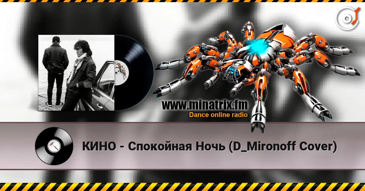 КИНО - Спокойная Ночь (D_Mironoff Cover) écouter en ligne en haute qualité | Minatrix.FM