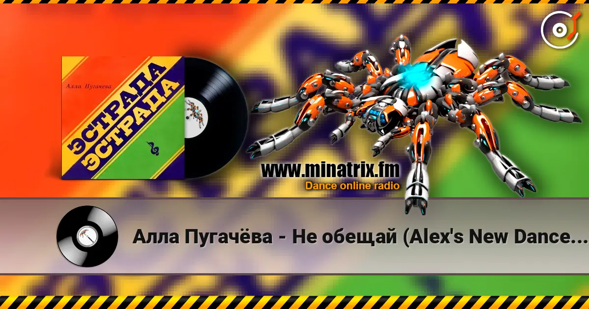 Алла Пугачёва - Не обещай (Alex's New Dance Remix) écouter en ligne en haute qualité | Minatrix.FM