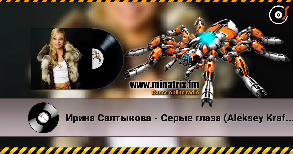 Ирина Салтыкова - Серые глаза (Aleksey Kraft Remix Radio Edit) écouter en ligne en haute qualité | Minatrix.FM