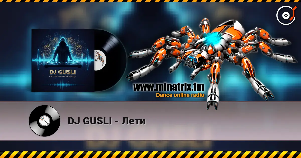 DJ GUSLI - Лети écouter en ligne en haute qualité | Minatrix.FM