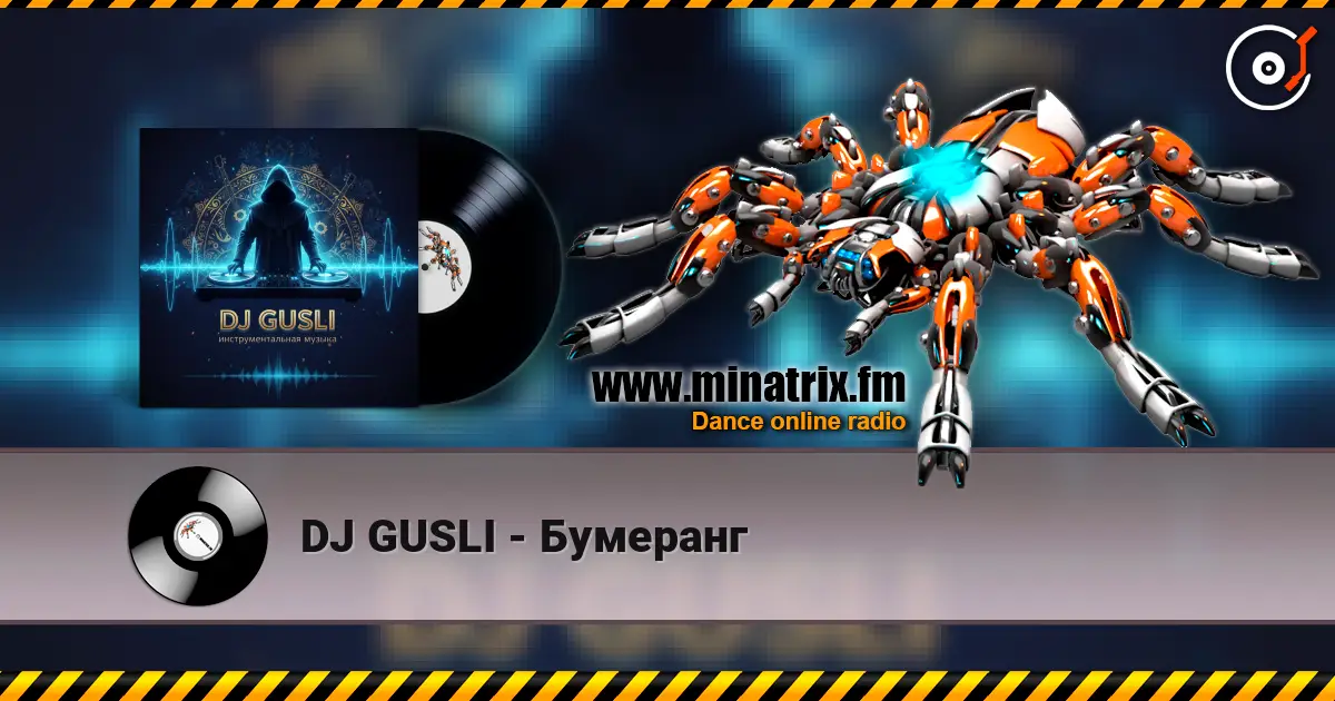 DJ GUSLI - Бумеранг écouter en ligne en haute qualité | Minatrix.FM
