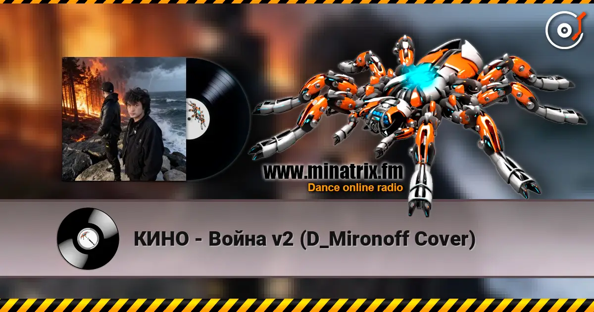 КИНО - Война v2 (D_Mironoff Cover) écouter en ligne en haute qualité | Minatrix.FM