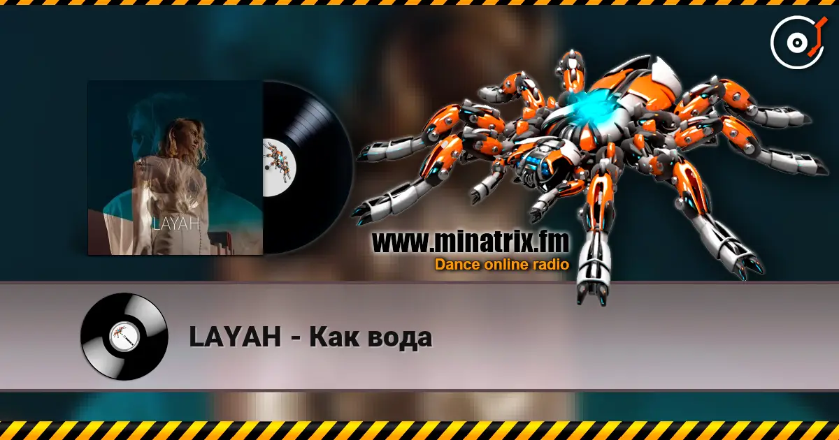 LAYAH - Как вода écouter en ligne en haute qualité | Minatrix.FM