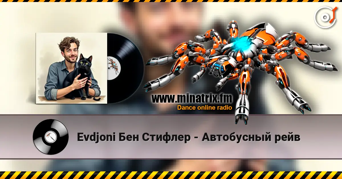 Evdjoni Бен Стифлер - Автобусный рейв écouter en ligne en haute qualité | Minatrix.FM