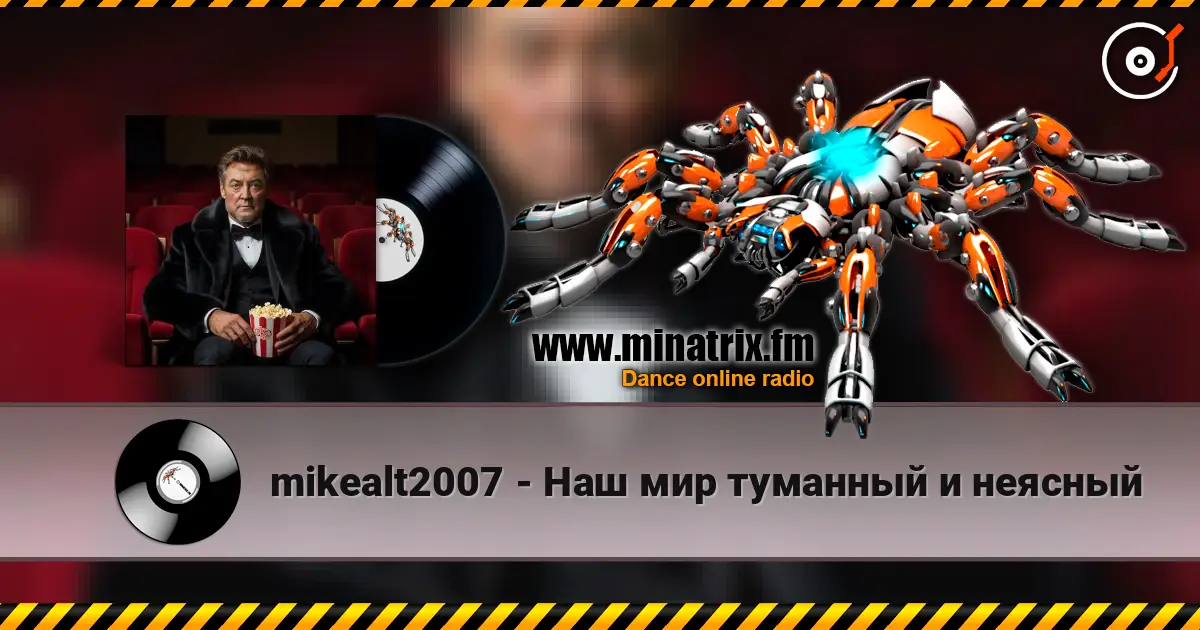 mikealt2007 - Наш мир туманный и неясный écouter en ligne en haute qualité | Minatrix.FM