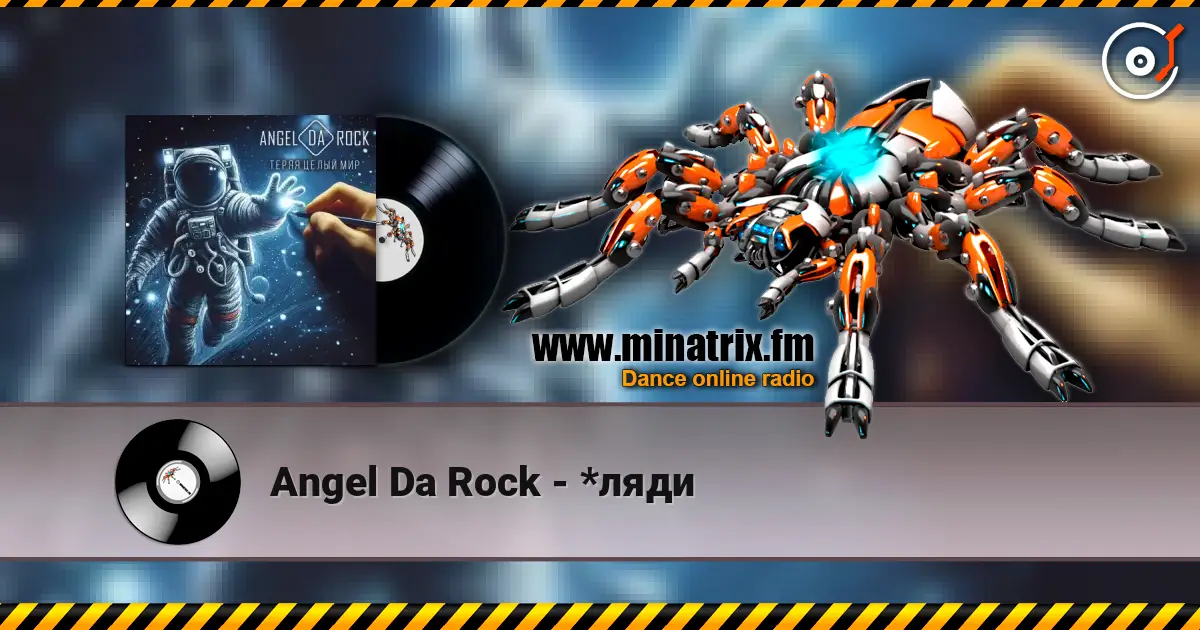 Angel Da Rock - *ляди écouter en ligne en haute qualité | Minatrix.FM
