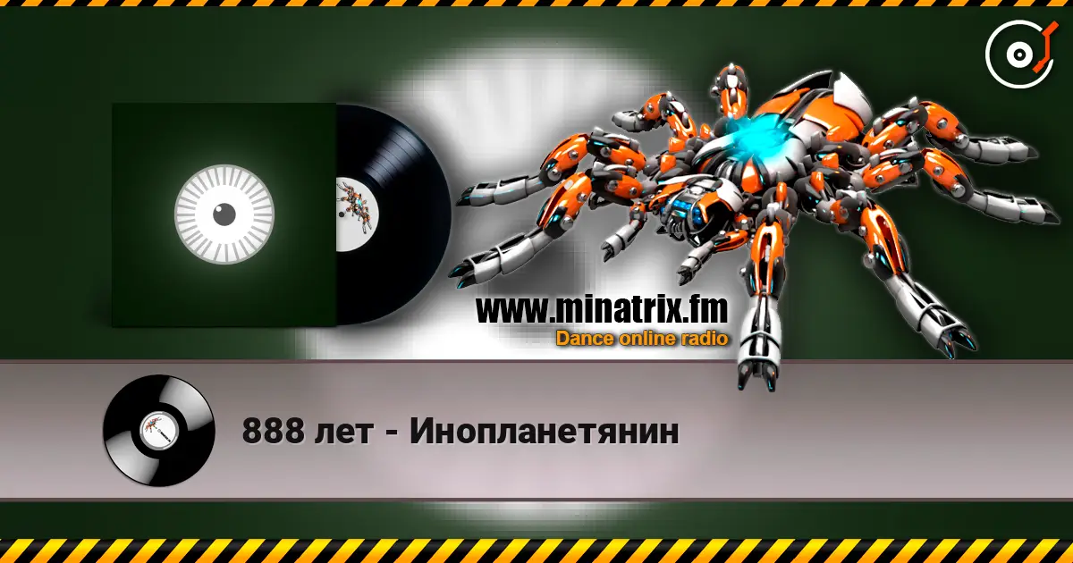 888 лет - Инопланетянин écouter en ligne en haute qualité | Minatrix.FM