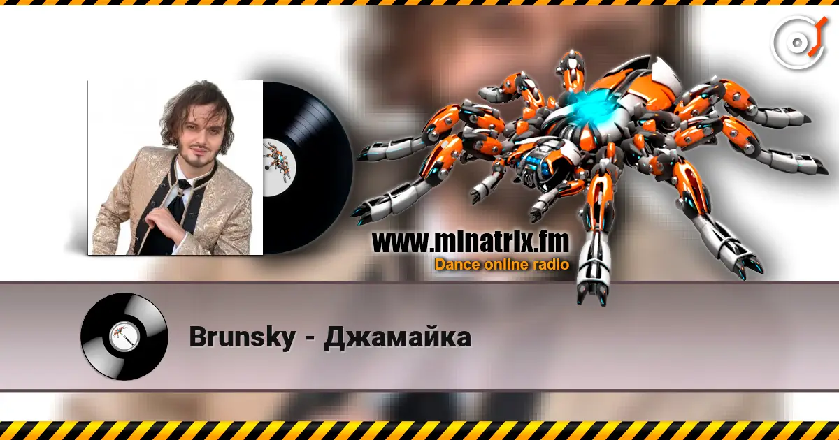 Brunsky - Джамайка écouter en ligne en haute qualité | Minatrix.FM