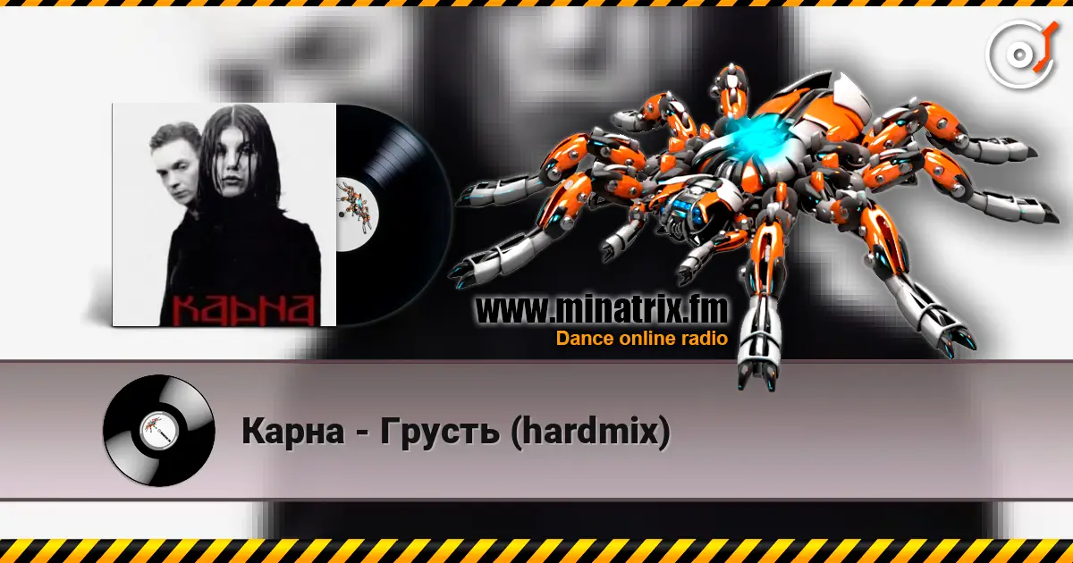 Карна - Грусть (hardmix) écouter en ligne en haute qualité | Minatrix.FM