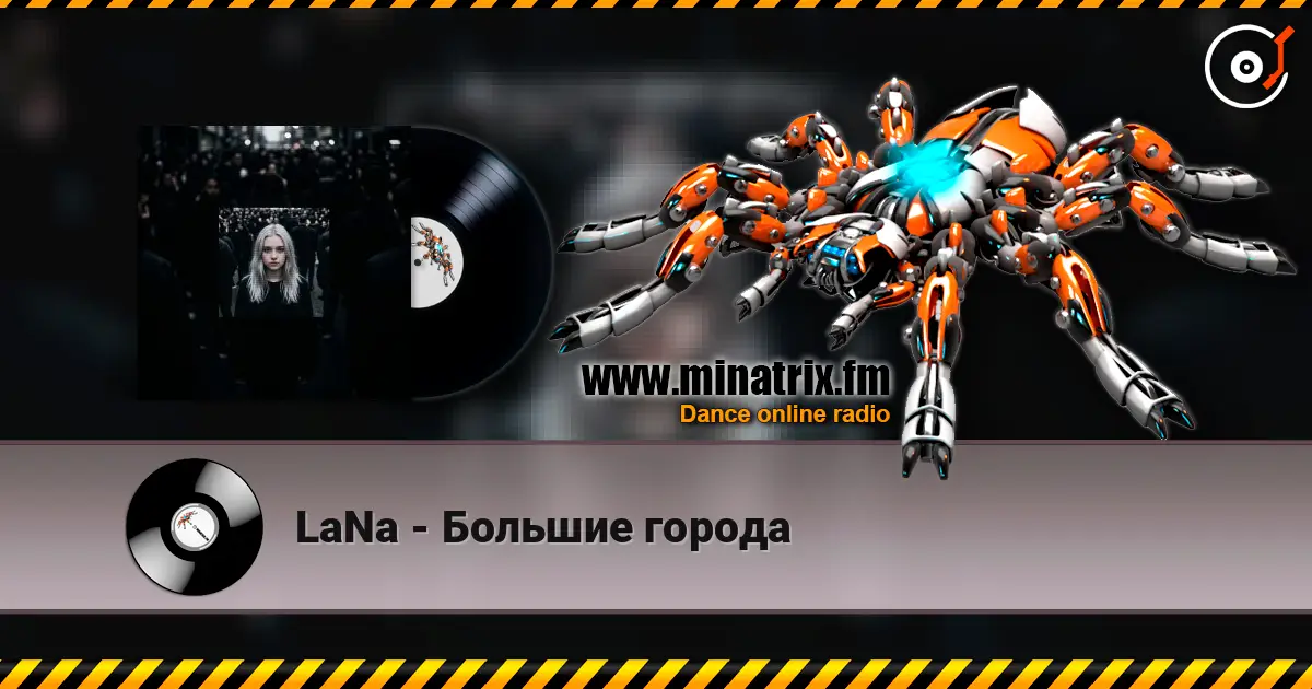 LaNa - Большие города écouter en ligne en haute qualité | Minatrix.FM