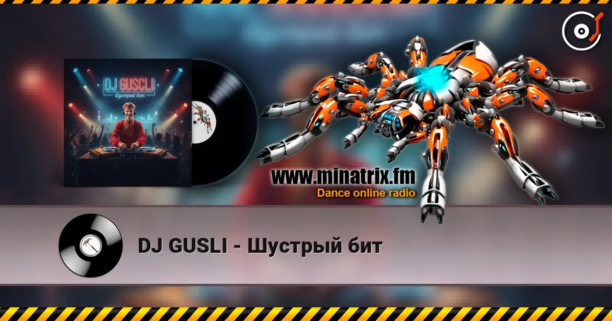 DJ GUSLI - Шустрый бит écouter en ligne en haute qualité | Minatrix.FM