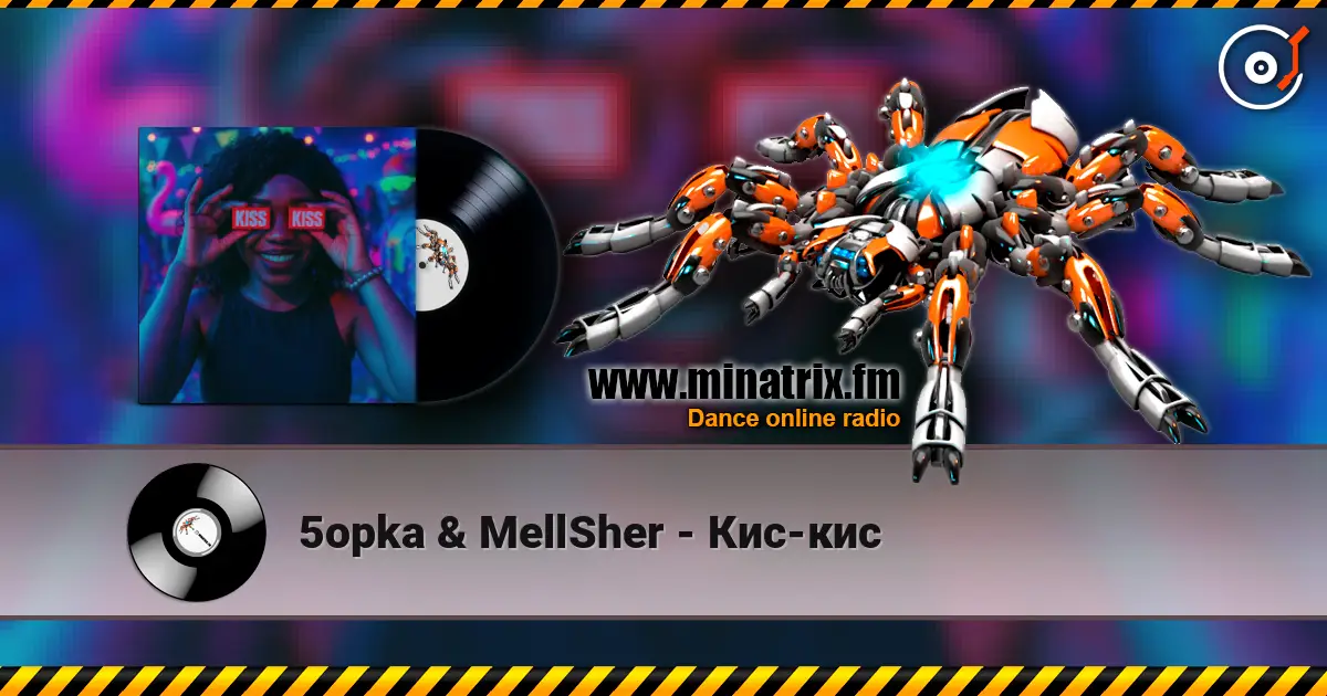 5opka & MellSher - Кис-кис écouter en ligne en haute qualité | Minatrix.FM