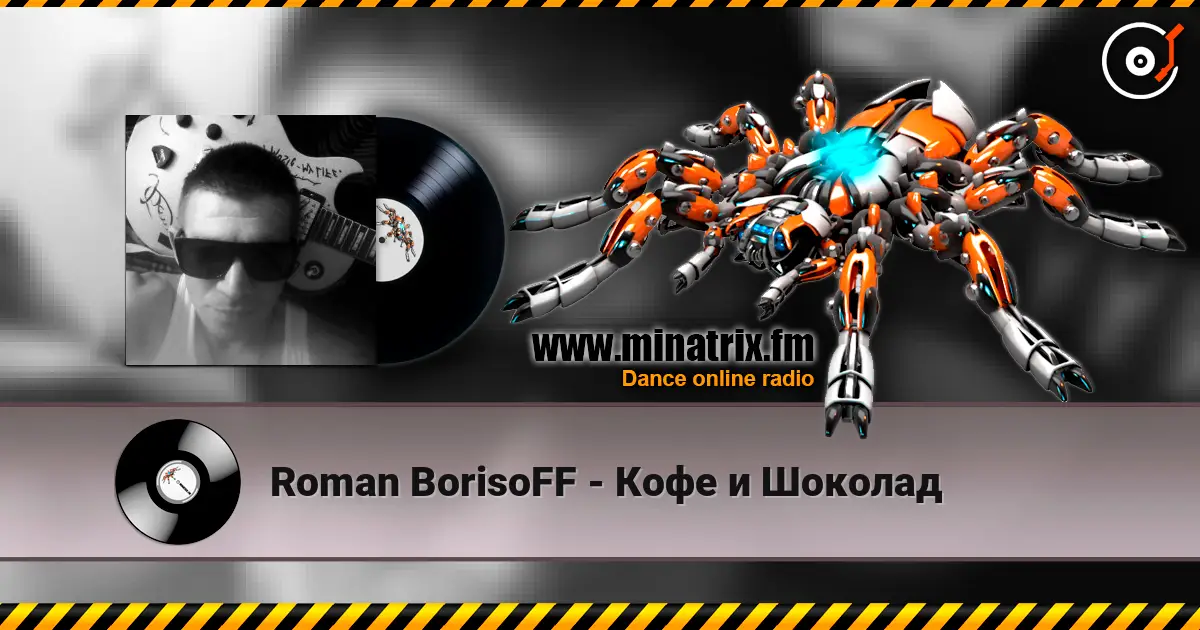 Roman BorisoFF - Кофе и Шоколад écouter en ligne en haute qualité | Minatrix.FM