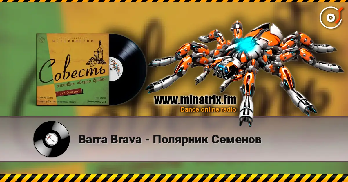 Barra Brava - Полярник Семенов écouter en ligne en haute qualité | Minatrix.FM