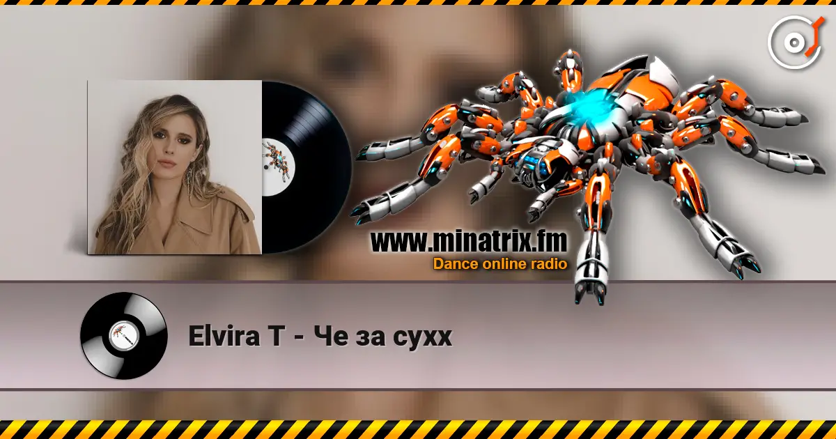 Elvira T - Че за суxx écouter en ligne en haute qualité | Minatrix.FM