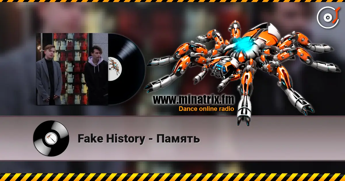 Fake History - Память écouter en ligne en haute qualité | Minatrix.FM