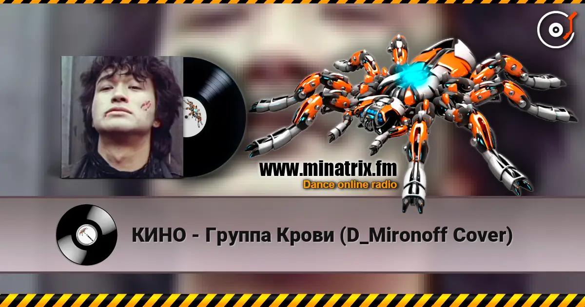 КИНО - Группа Крови (D_Mironoff Cover) écouter en ligne en haute qualité | Minatrix.FM