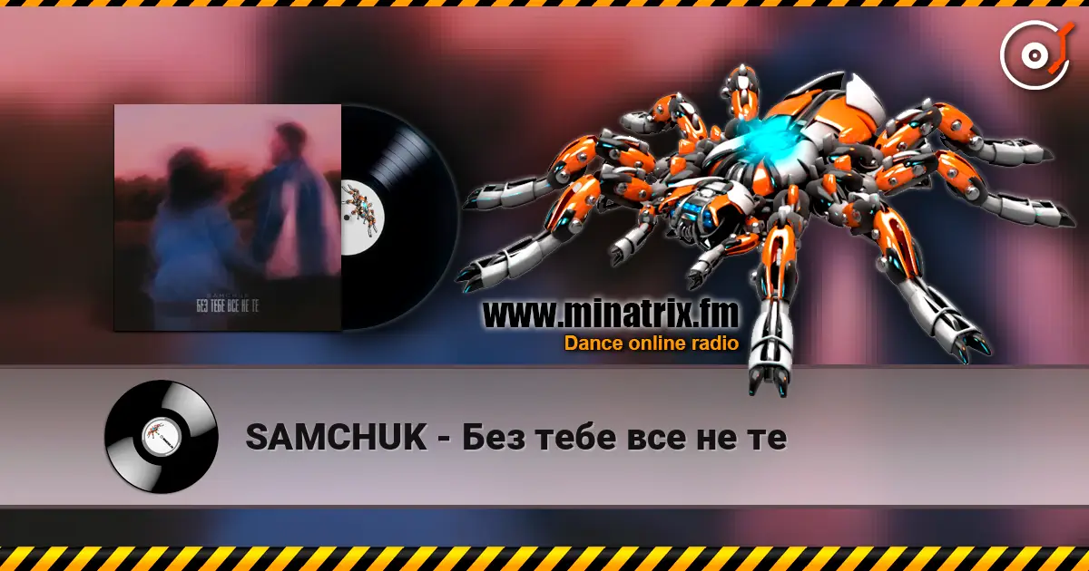 SAMCHUK - Без тебе все не те écouter en ligne en haute qualité | Minatrix.FM