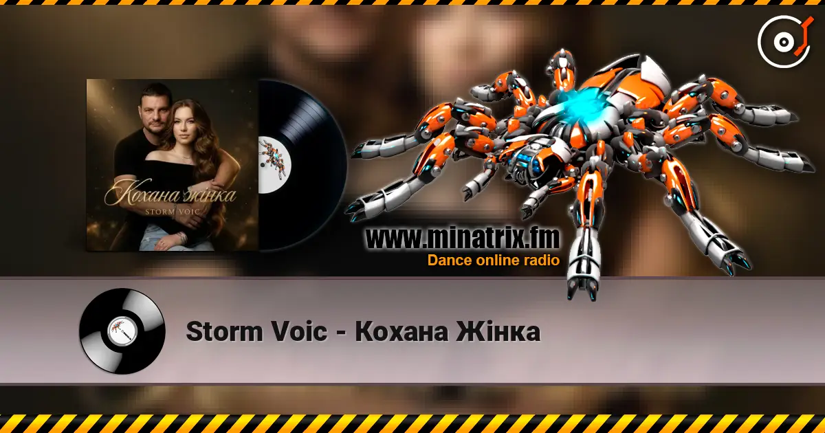Storm Voic - Кохана Жінка écouter en ligne en haute qualité | Minatrix.FM