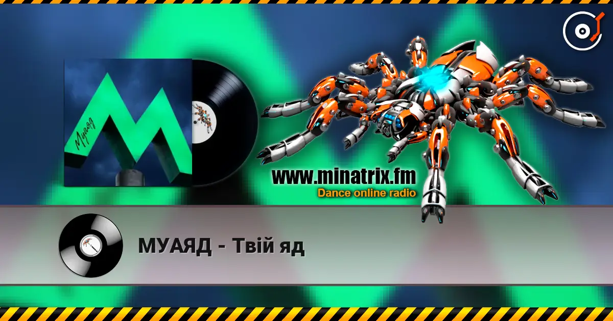 МУАЯД - Твій яд écouter en ligne en haute qualité | Minatrix.FM