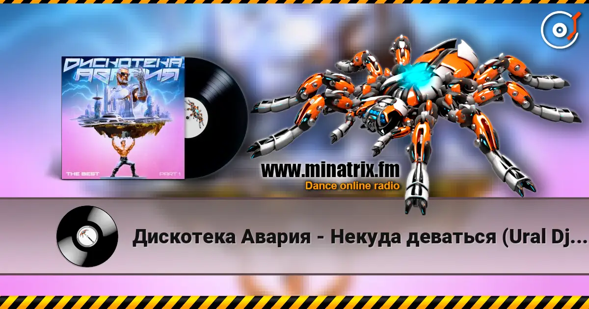 Дискотека Авария - Некуда деваться (Ural Djs Edit) écouter en ligne en haute qualité | Minatrix.FM