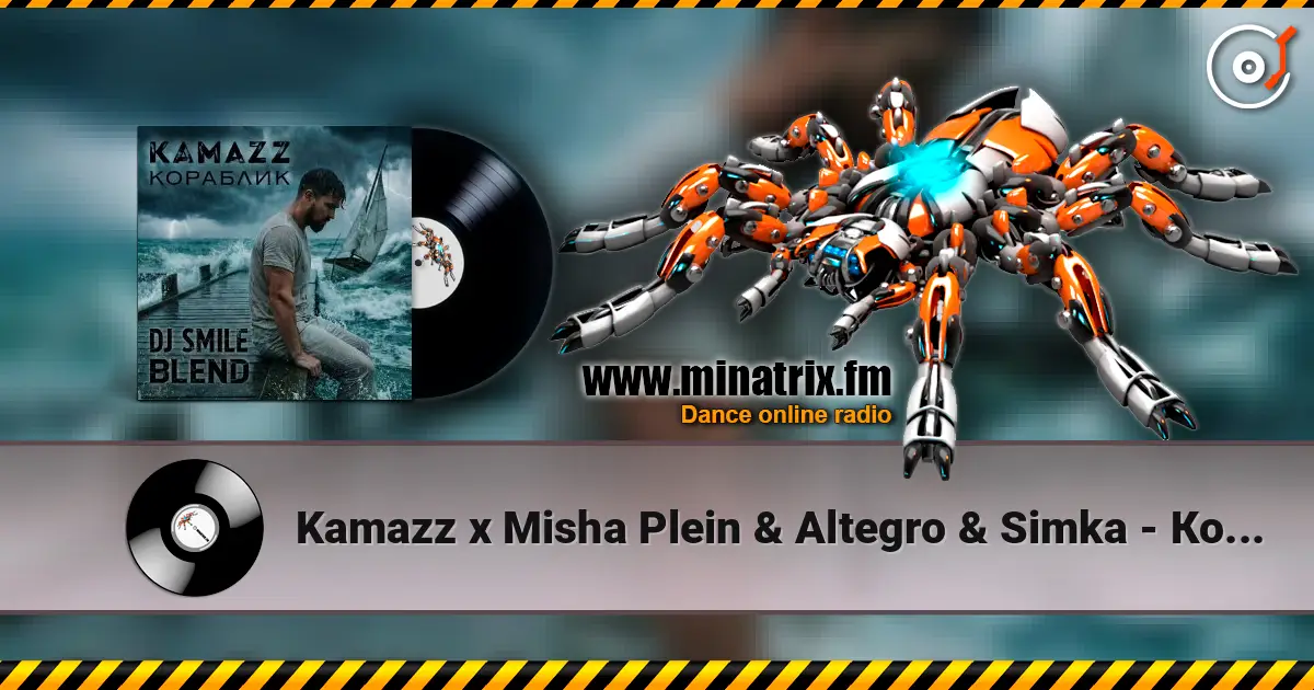 Kamazz x Misha Plein & Altegro & Simka - Кораблик (DJ SMILE Blend) écouter en ligne en haute qualité | Minatrix.FM