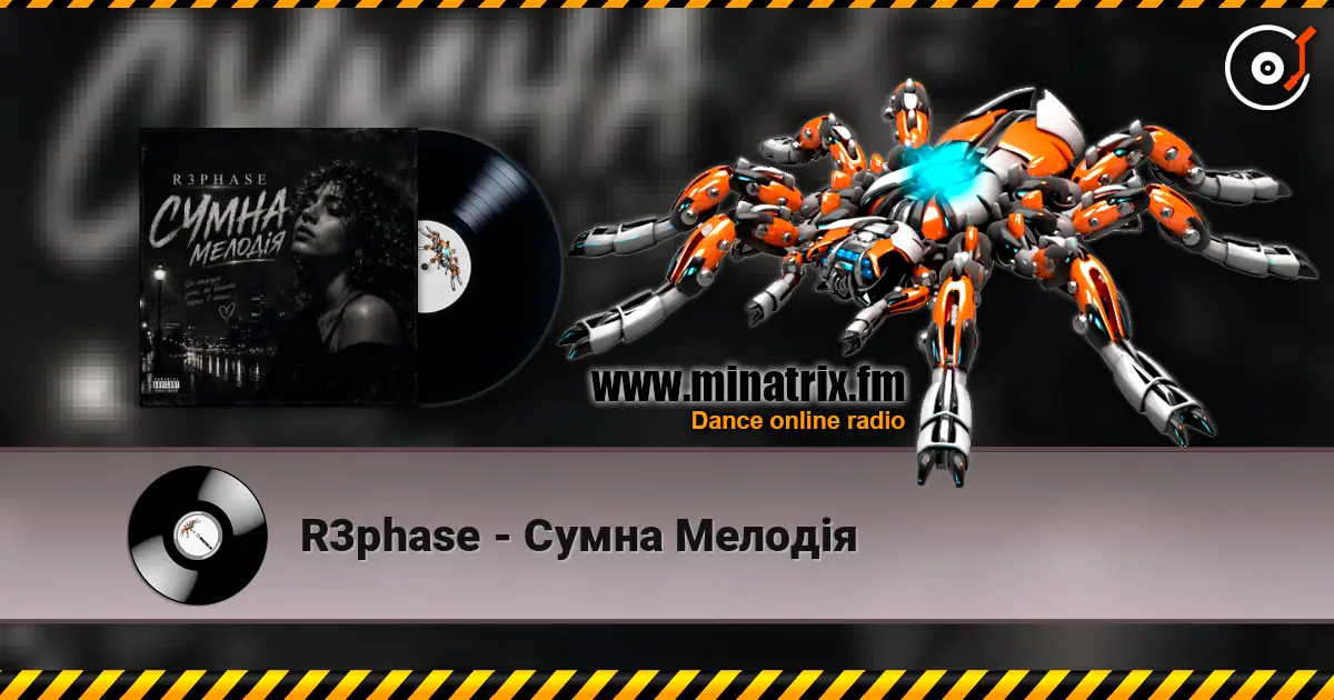 R3phase - Сумна Мелодія écouter en ligne en haute qualité | Minatrix.FM