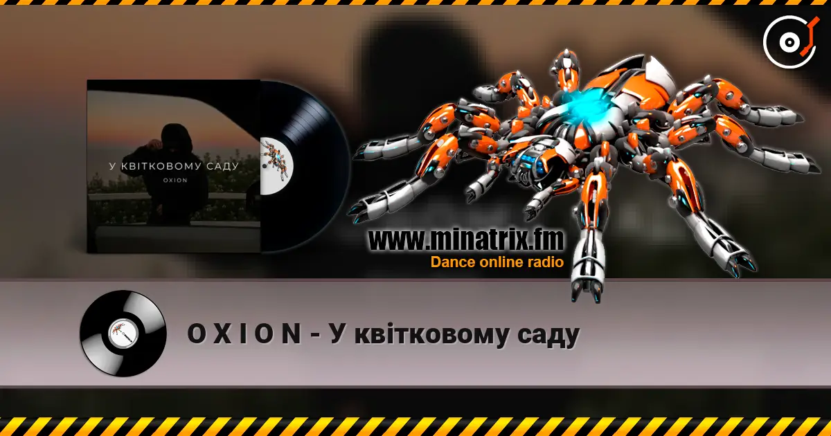 O X I O N - У квітковому саду écouter en ligne en haute qualité | Minatrix.FM