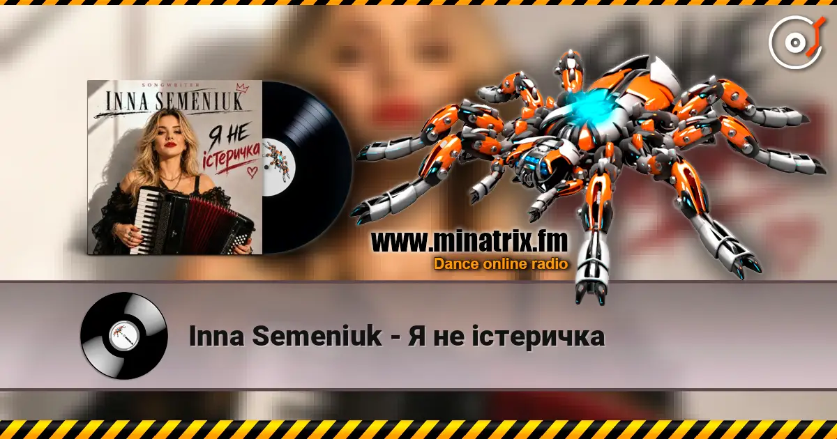 Inna Semeniuk - Я не істеричка écouter en ligne en haute qualité | Minatrix.FM